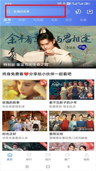 白云视频追剧