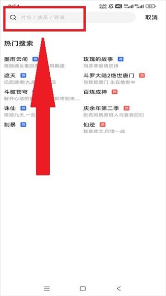 白云视频追剧