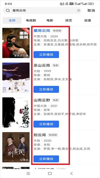 白云视频追剧