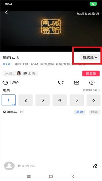 白云视频追剧