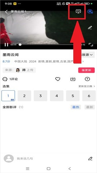 白云视频追剧