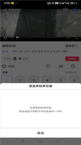 白云视频追剧