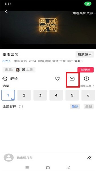 白云视频追剧