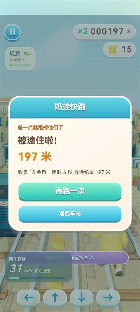 奶蛙快跑
