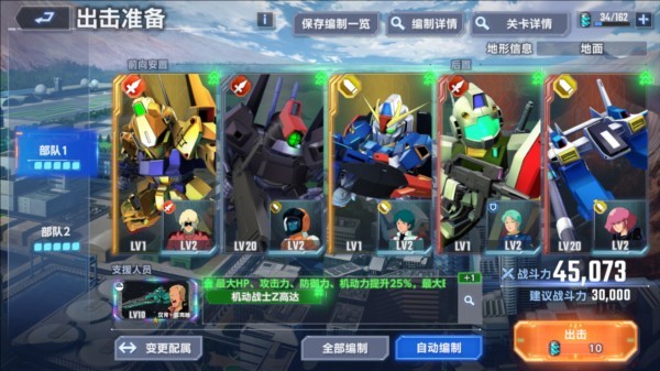 SD高达G世纪永恒
