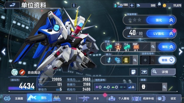 SD高达G世纪永恒