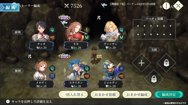 幻想水浒传