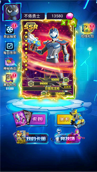 迷你特工队