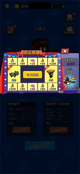 超能英雄酷跑游戏手机版