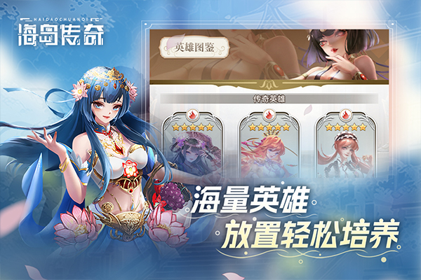 海岛传奇九游版