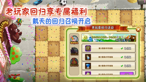 植物大战僵尸杂交版2.2版本