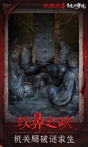 无间梦境免广告版