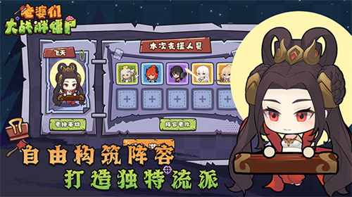 老婆们大战胖僵尸游戏