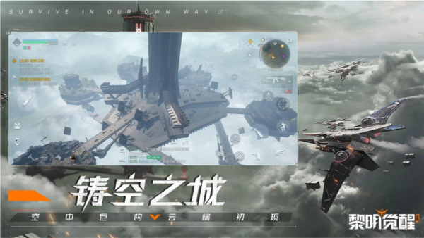黎明觉醒:生机
