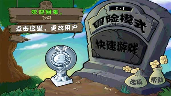 植物大战僵尸抽卡版重制版