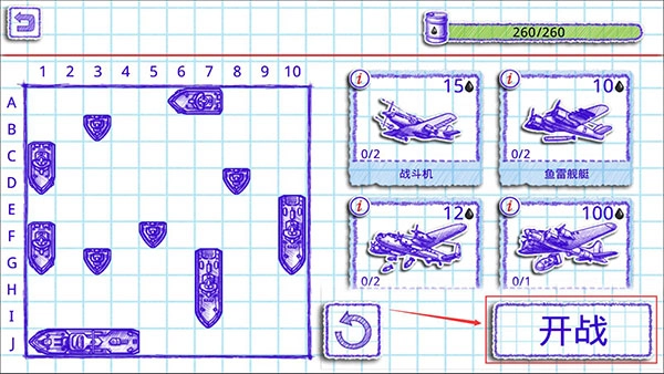 海战棋2(sea battle 2)