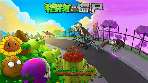 植物大战僵尸随机植物破灭版