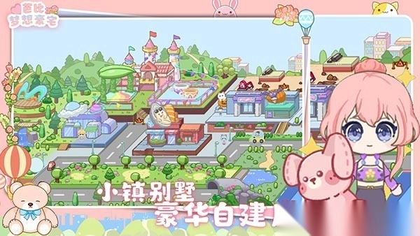 芭比梦想豪宅游戏