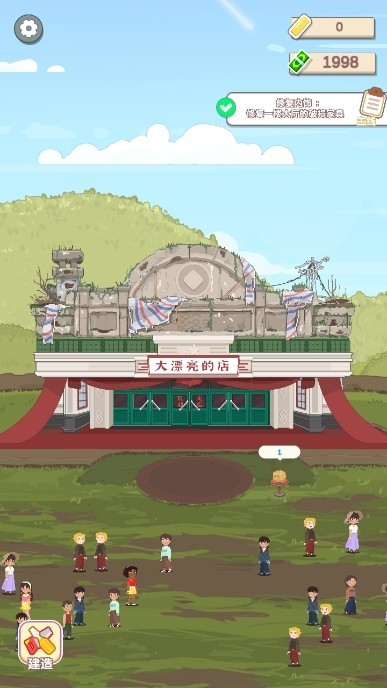 大漂亮的店游戏