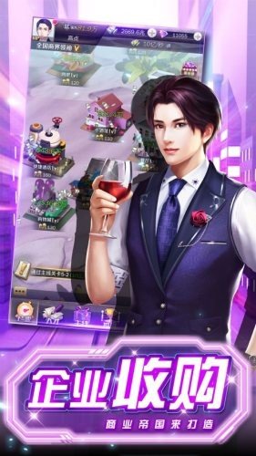 首富模拟器花光50亿无广告