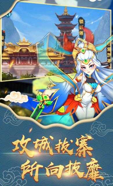 放置封神录游戏