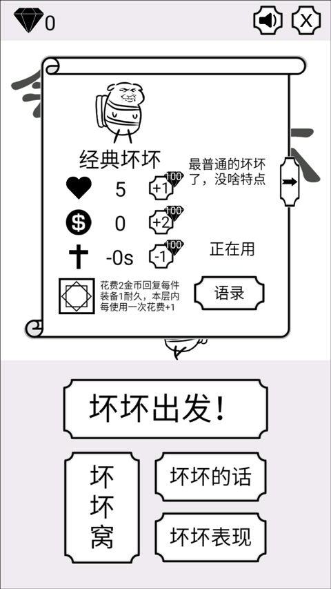 会飞的坏坏