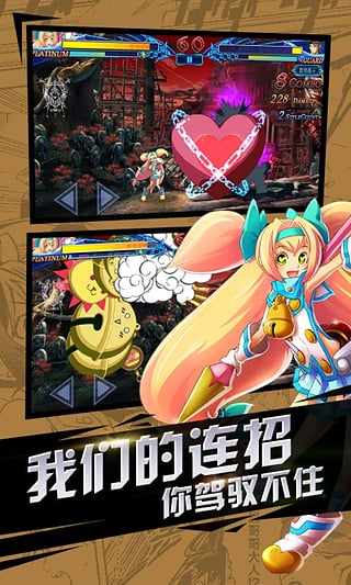 苍翼之刃官方版