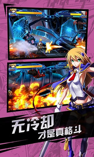 苍翼之刃官方版