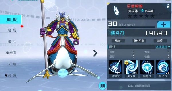 数码宝贝新世纪