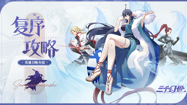三千幻世官方版