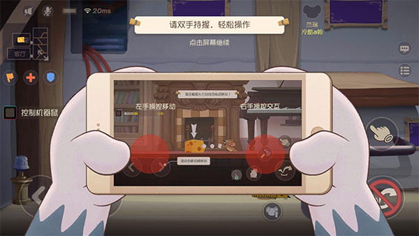 猫和老鼠官方版