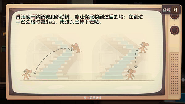 猫和老鼠官方版