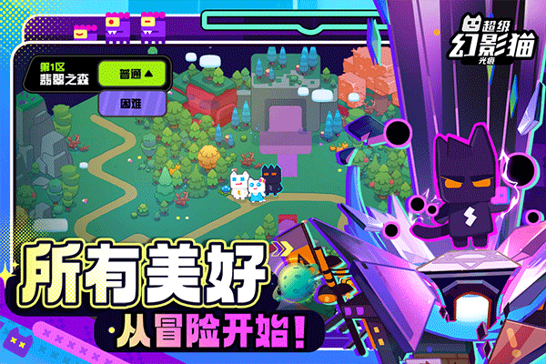 超级幻影猫光痕手机版