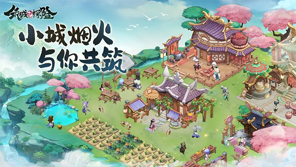 筑城与探险安卓版