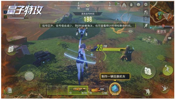 量子特攻官方版