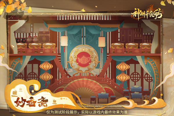 神州千食舫官方版