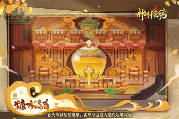 神州千食舫官方版