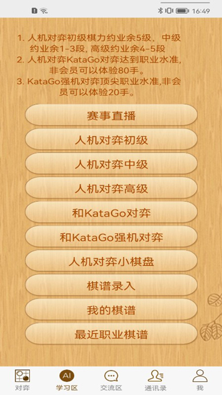 忘忧围棋