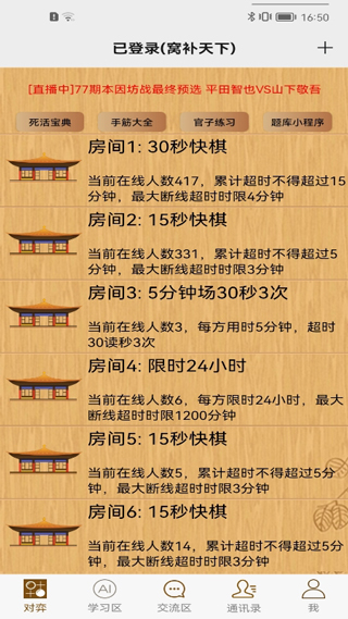 忘忧围棋