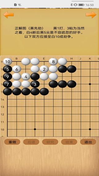 忘忧围棋
