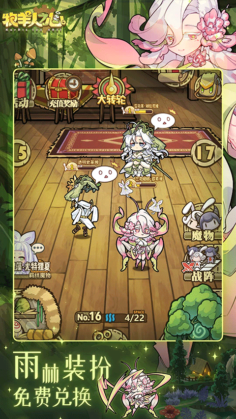 牧羊人之心安卓版