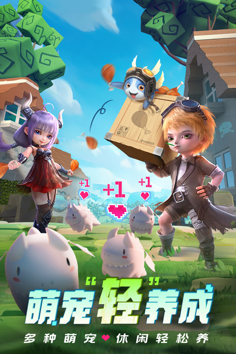 光明冒险最新版