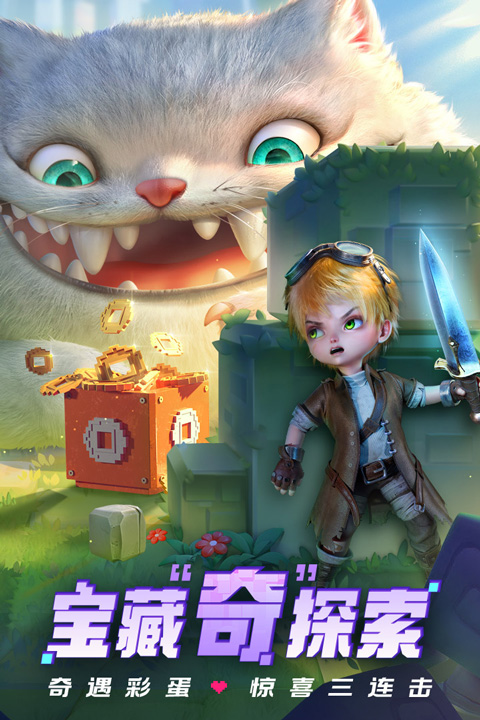 光明冒险最新版