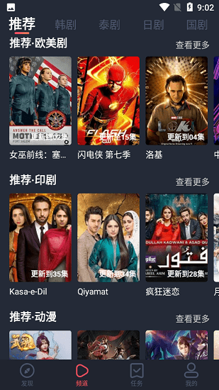 97剧迷app安卓版