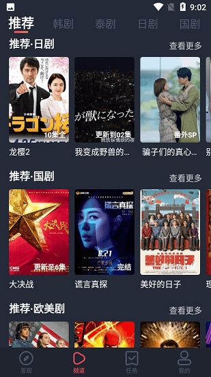 97剧迷app安卓版