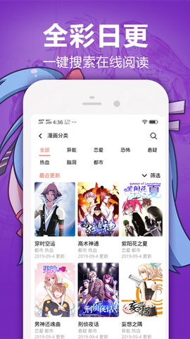 嘿嘿连载小说安卓下载