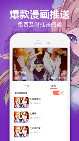 嘿嘿连载小说安卓下载