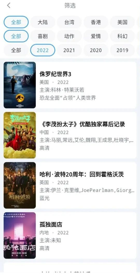 易看影视app下载