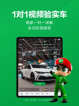 瓜子二手车app安卓版