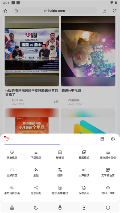 灵魂浏览器
